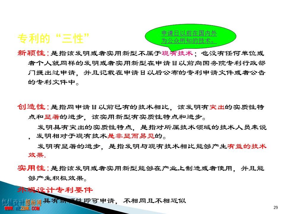 幻灯片29.JPG