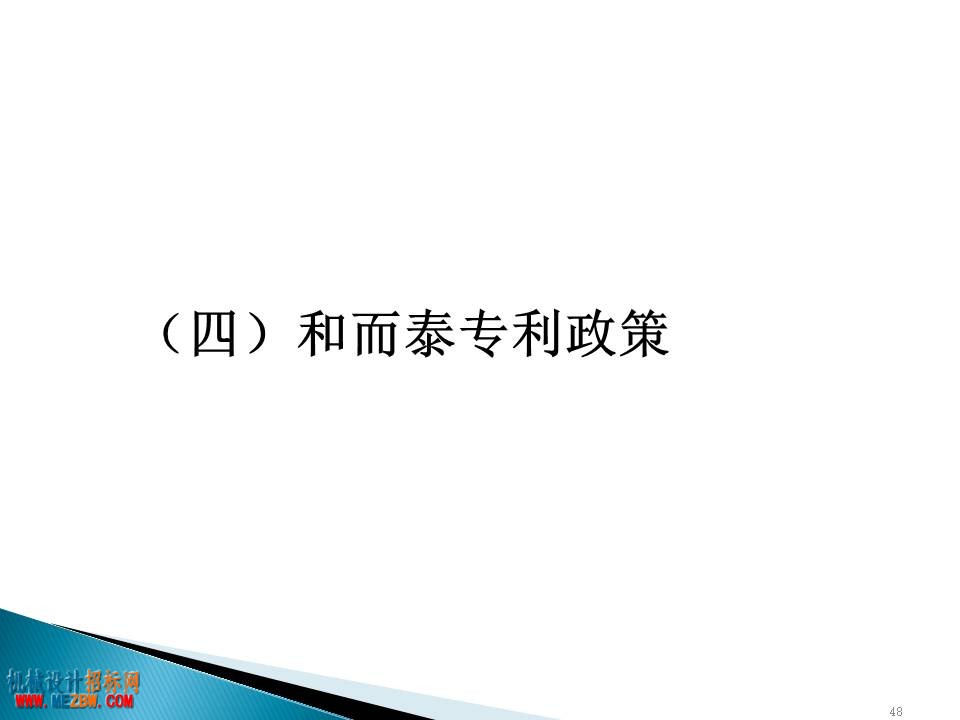 幻灯片48.JPG