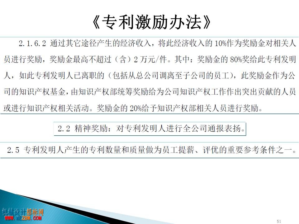 幻灯片51.JPG