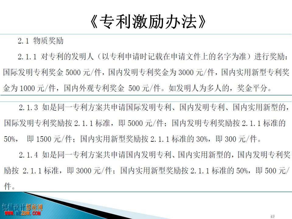 幻灯片49.JPG