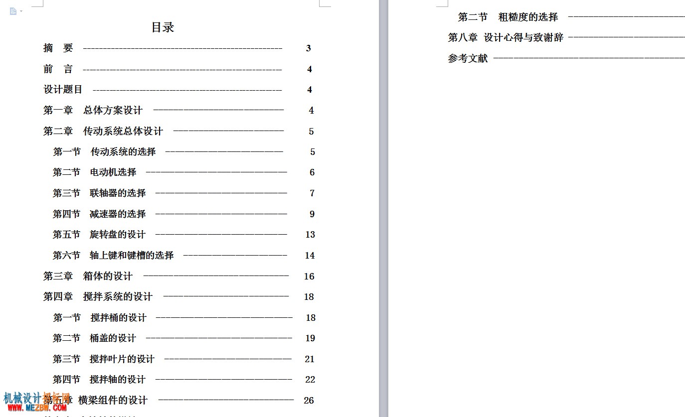 目录.jpg