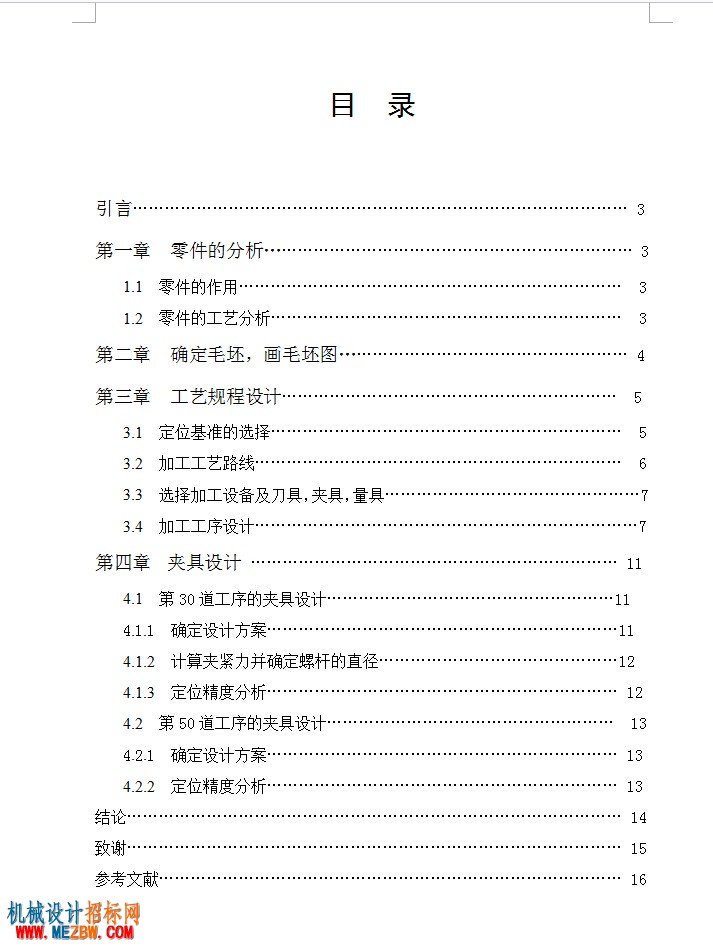 目录.jpg