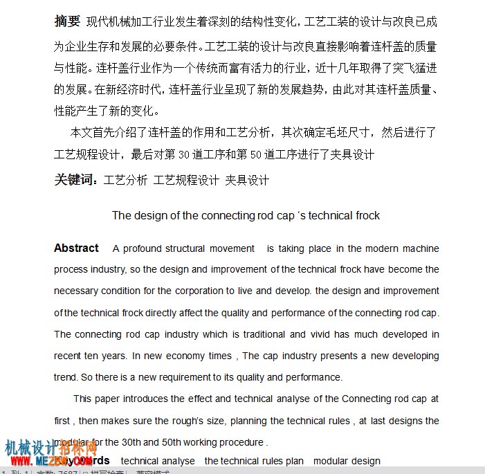 摘要.jpg