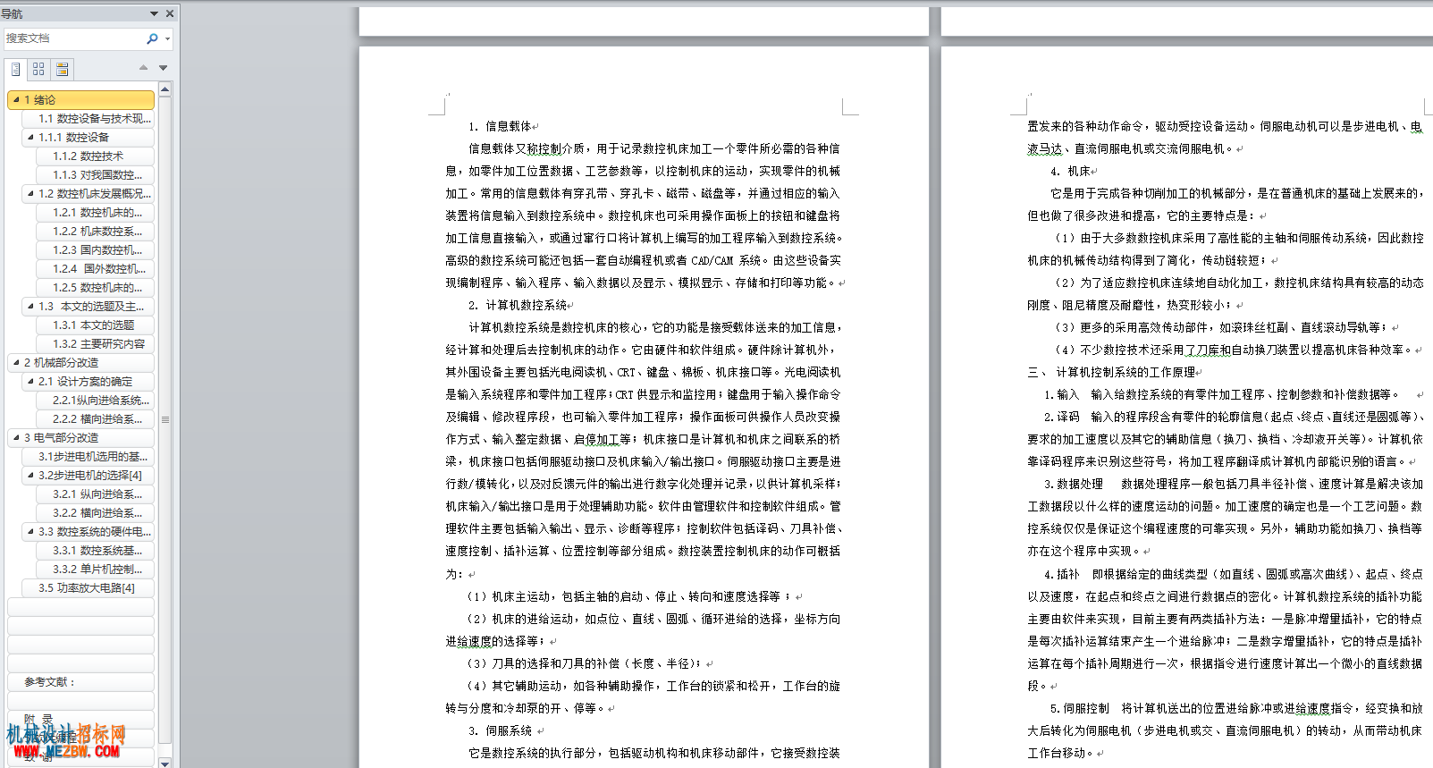 QQ截图20170430200625.png