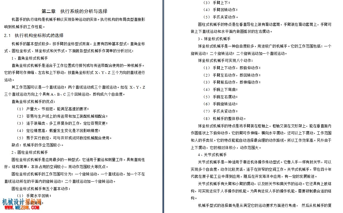 QQ截图20170509165134.jpg