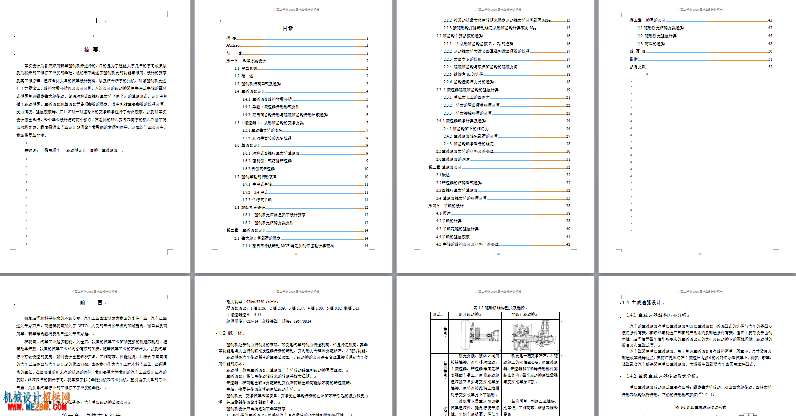 QQ截图20170512205849.png