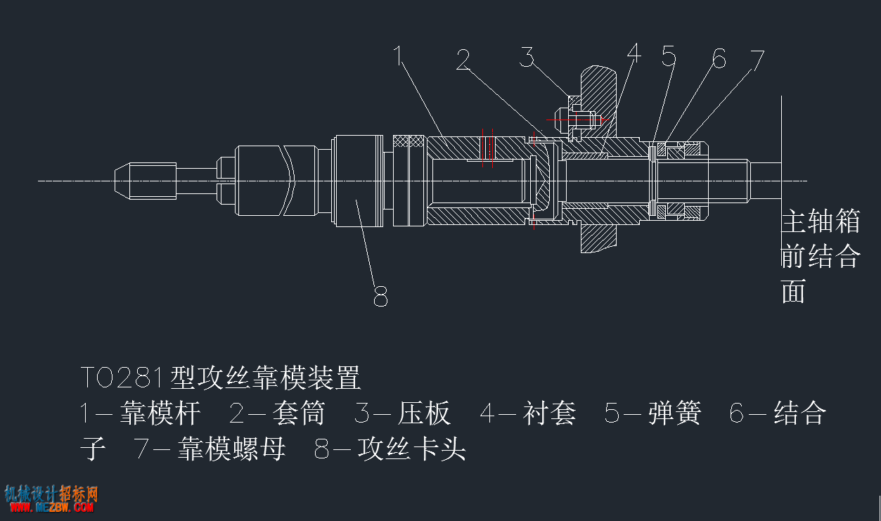 攻丝靠模.png