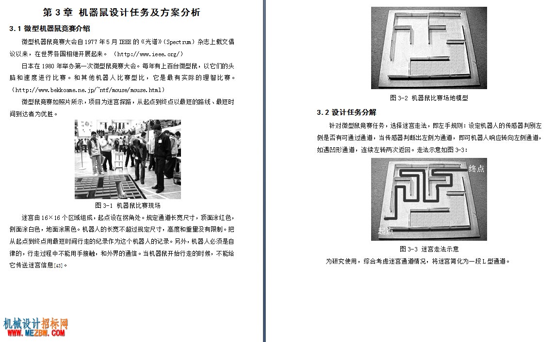 说明书内容1.jpg