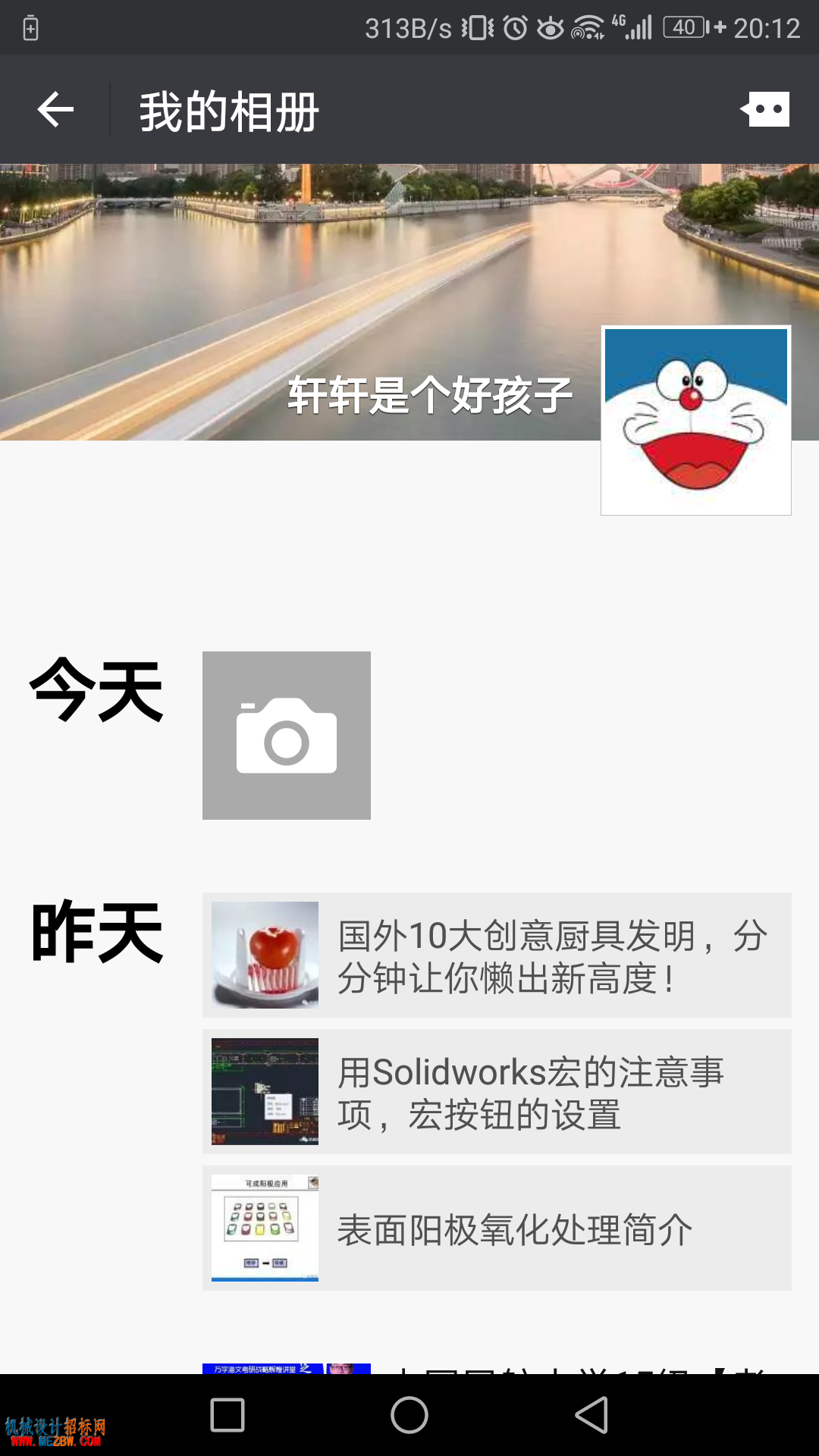 QQ图片20170615201311.png