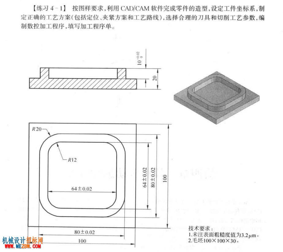 数控加工习题.png