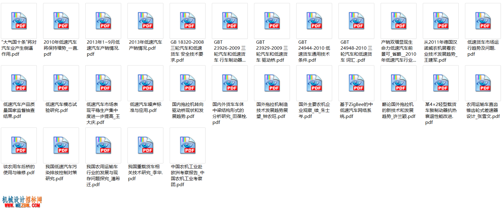 文件列表.png
