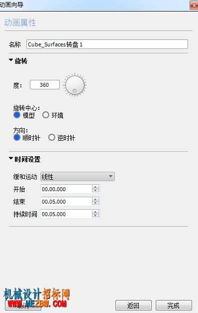 donghua-shuxing.png