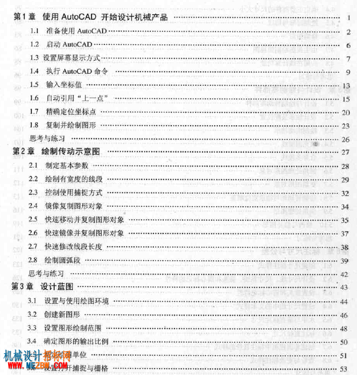 目录.png