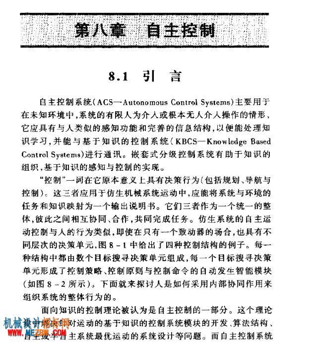 自主控制.png