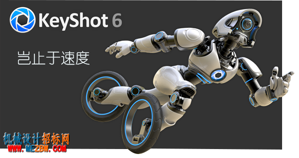 keyshot-shishenme-1.png