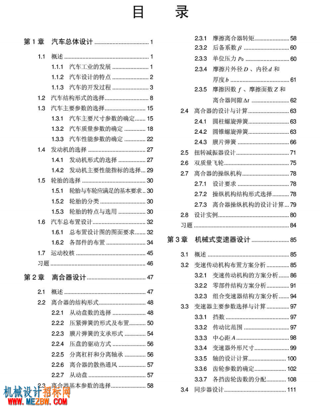 目录.png