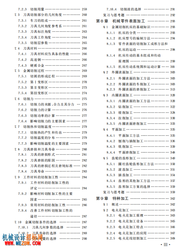 目录3.png