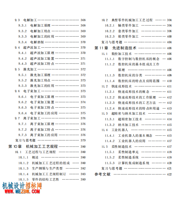 目录4.png