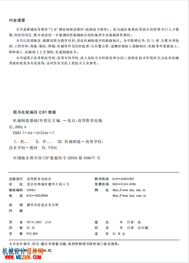 图书信息.png