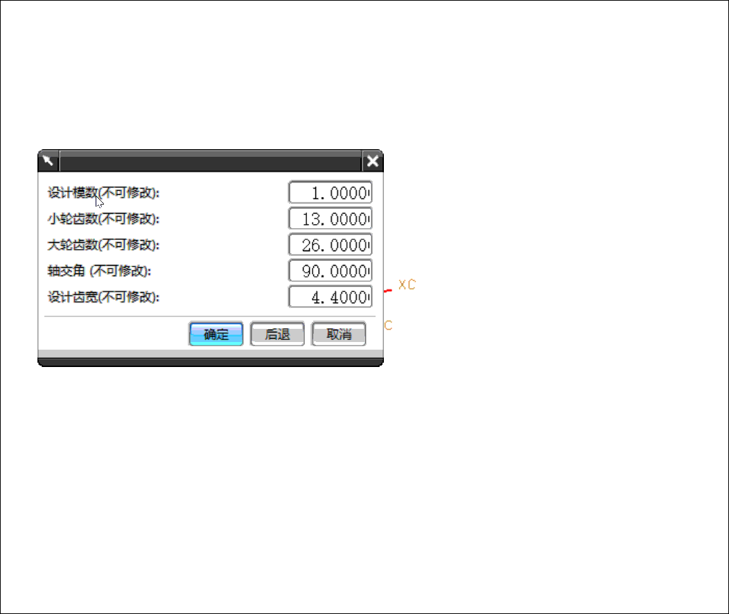 直齿锥齿轮自动高精度建模动画2.gif