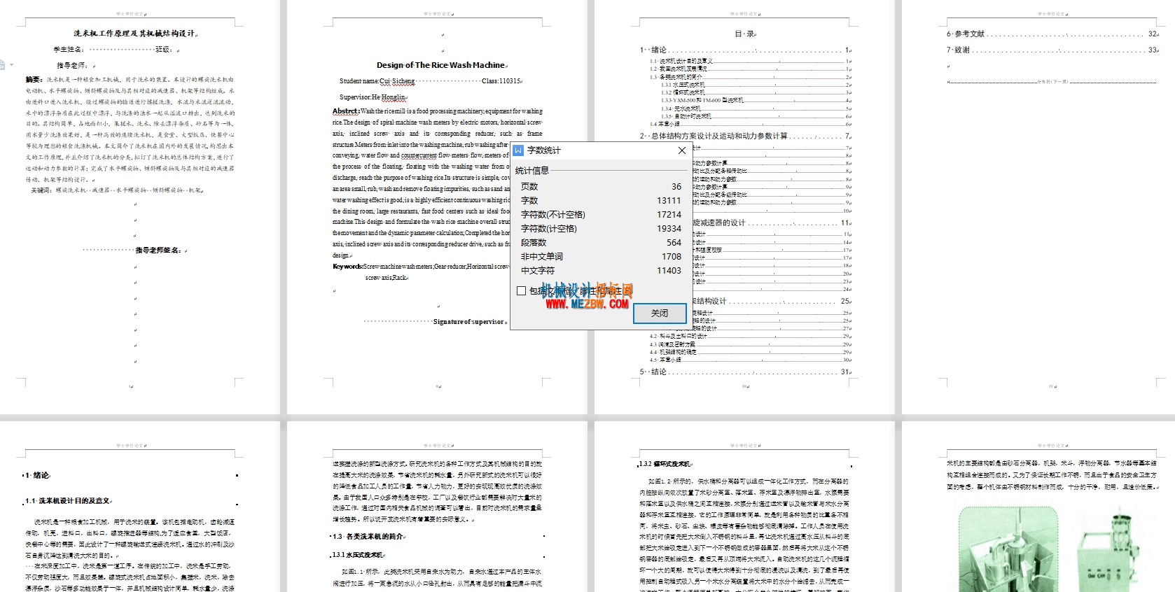 论文.png