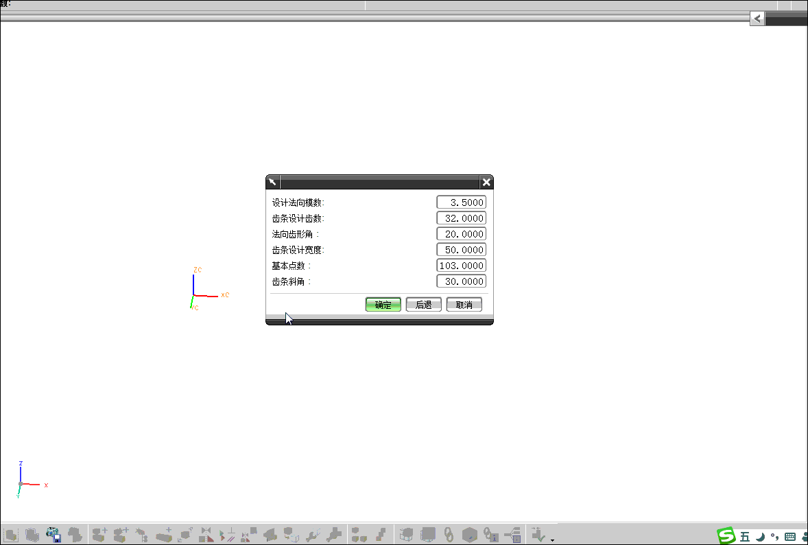 斜齿轮与斜齿轮传动1.gif