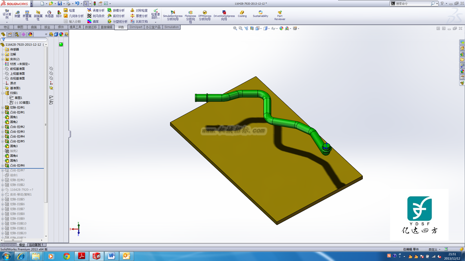 solidworks